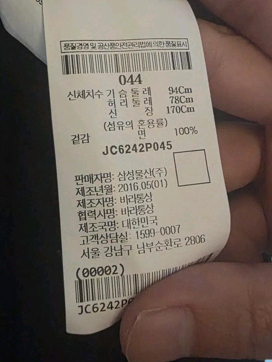 준지 퍼스자수 티셔츠 44(국내95) 6