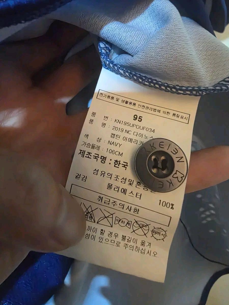 NC다이노스x마블캡틴아메리카 유니폼 95 6