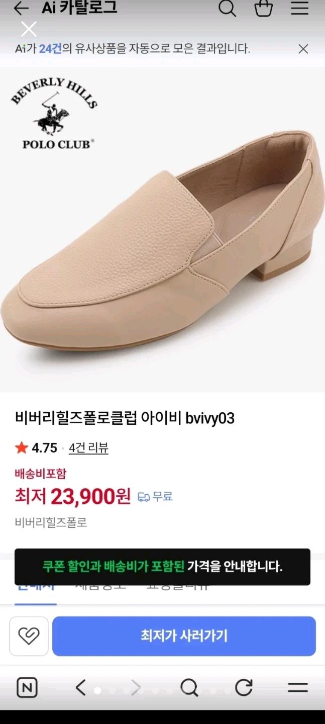 (새상품)비버리힐즈폴로클럽 아이비 로퍼 베이지 225 2