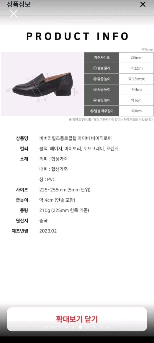 (새상품)비버리힐즈폴로클럽 아이비 로퍼 베이지 225 5