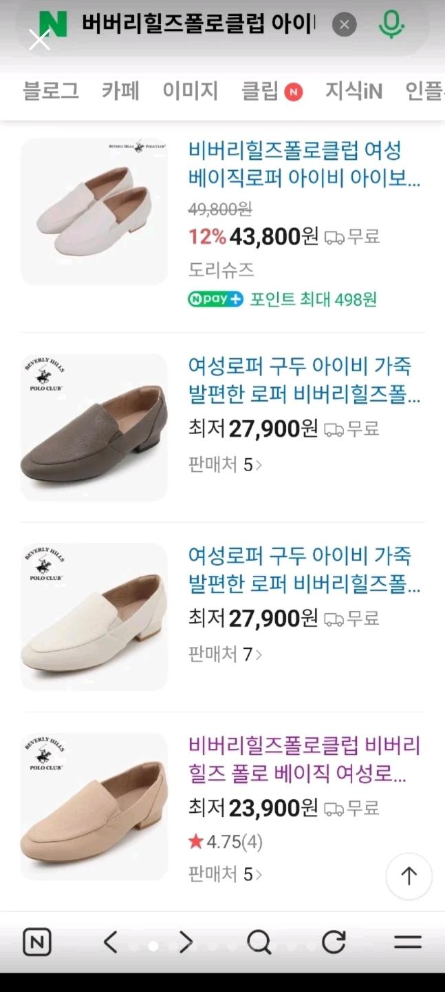 (새상품)비버리힐즈폴로클럽 아이비 로퍼 베이지 225 3