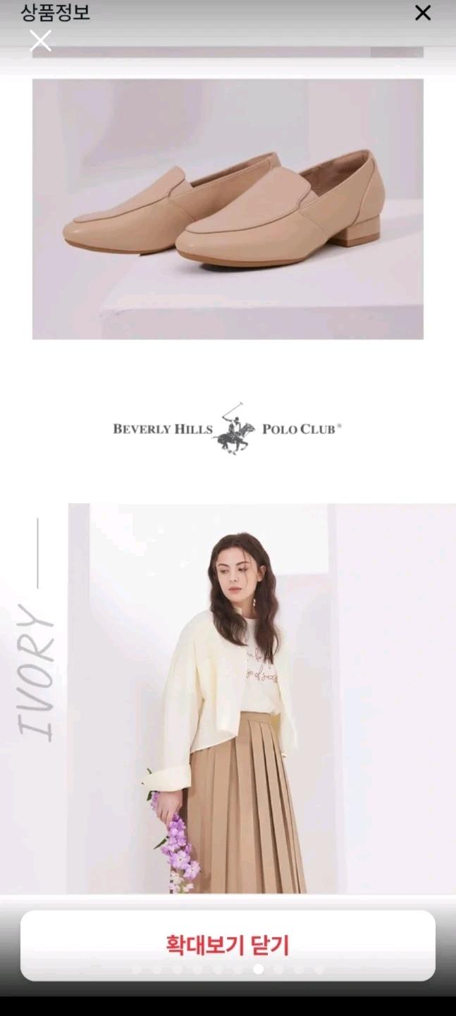 (새상품)비버리힐즈폴로클럽 아이비 로퍼 베이지 225 6