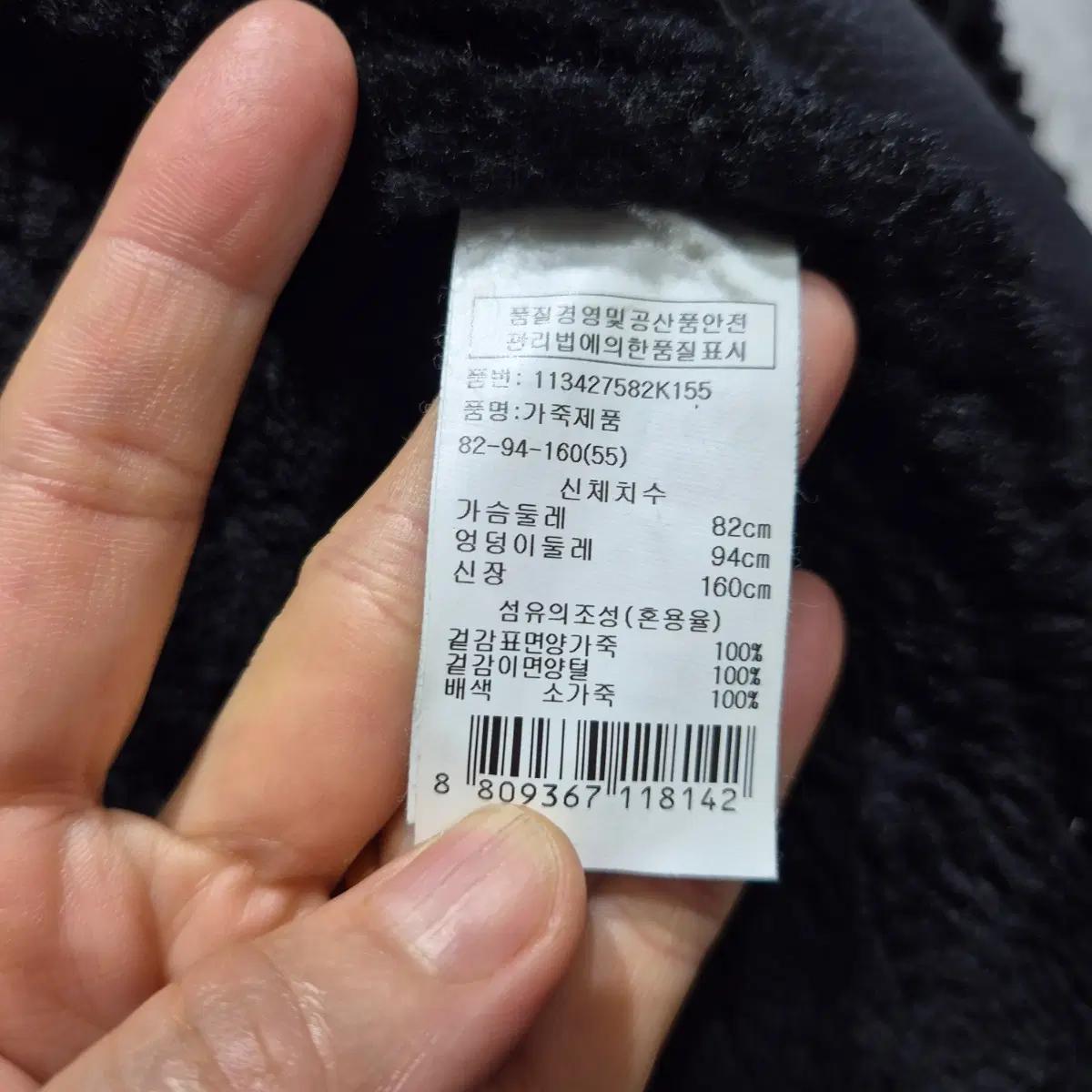 보브 VOV 무스탕 블랙 양털 배색 자켓 5