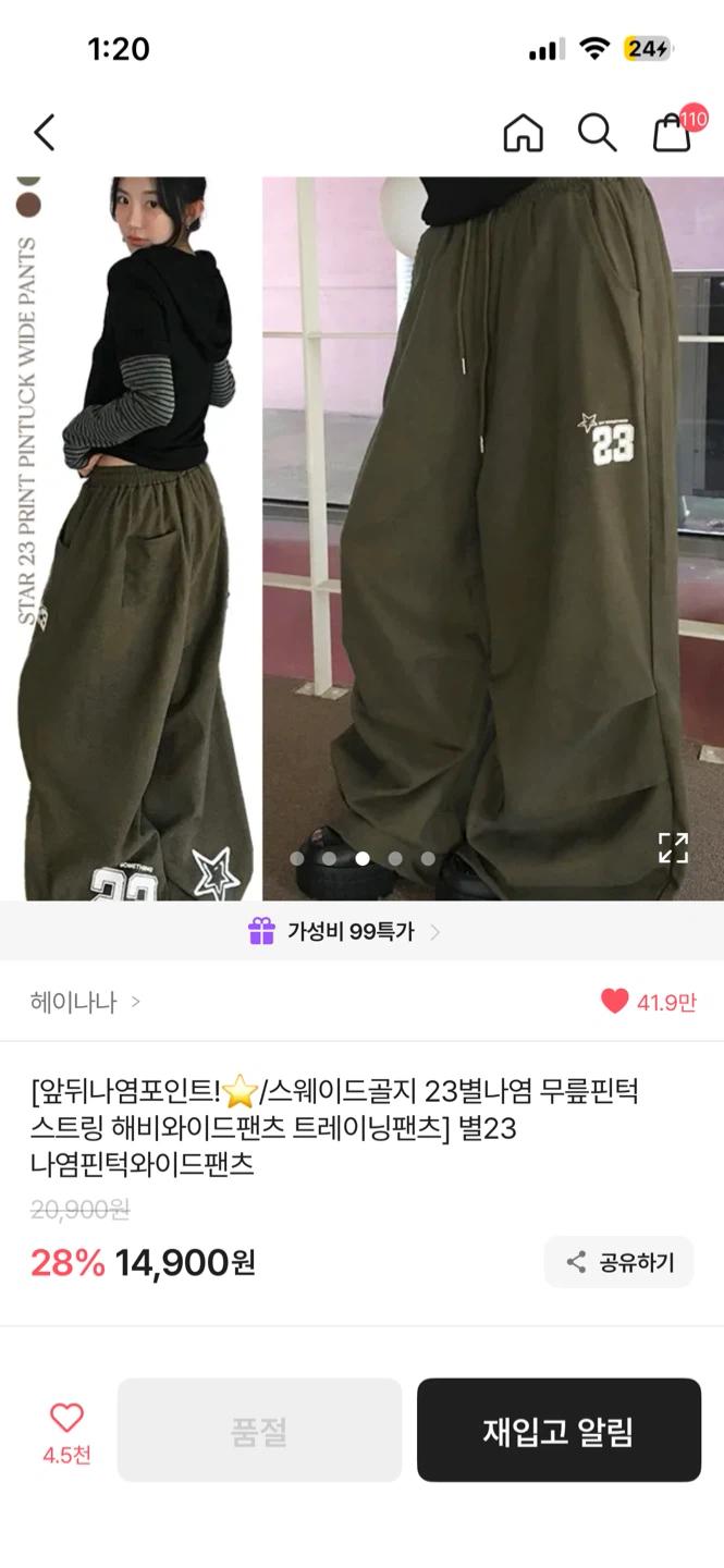 와이드 핀턱 팬츠 카키 2