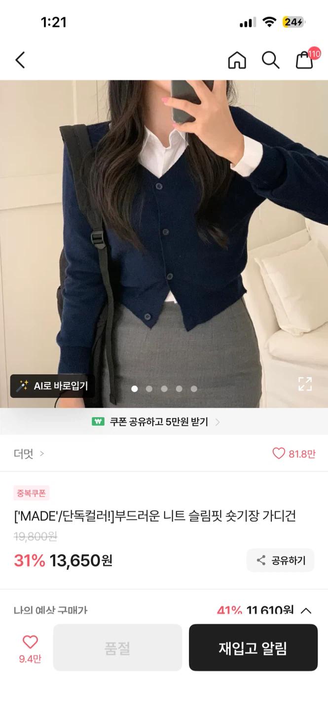 네이비 크롭 가디건 2