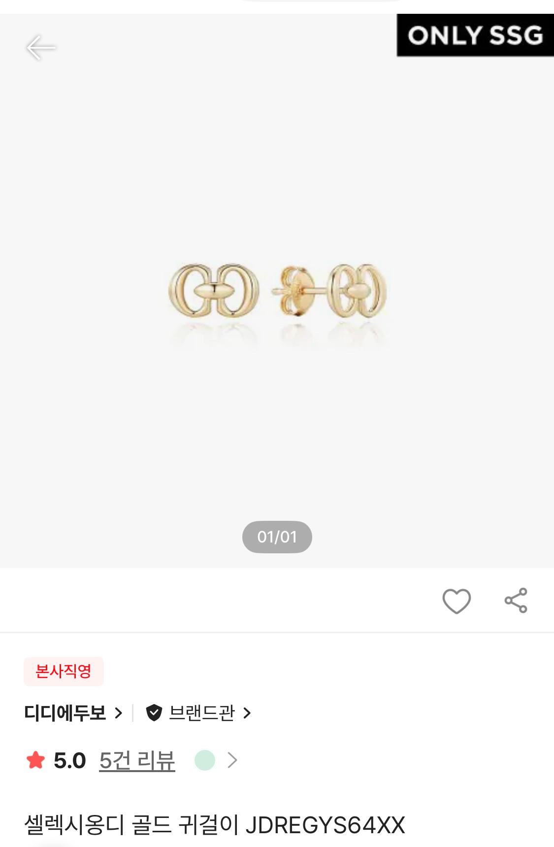 디디에두보 14K 셀렉시옹 디 골드 귀걸이 5