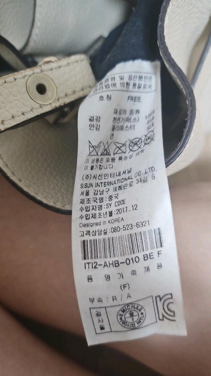 미샤 천연가죽 미디 숄더백 아이보리 4
