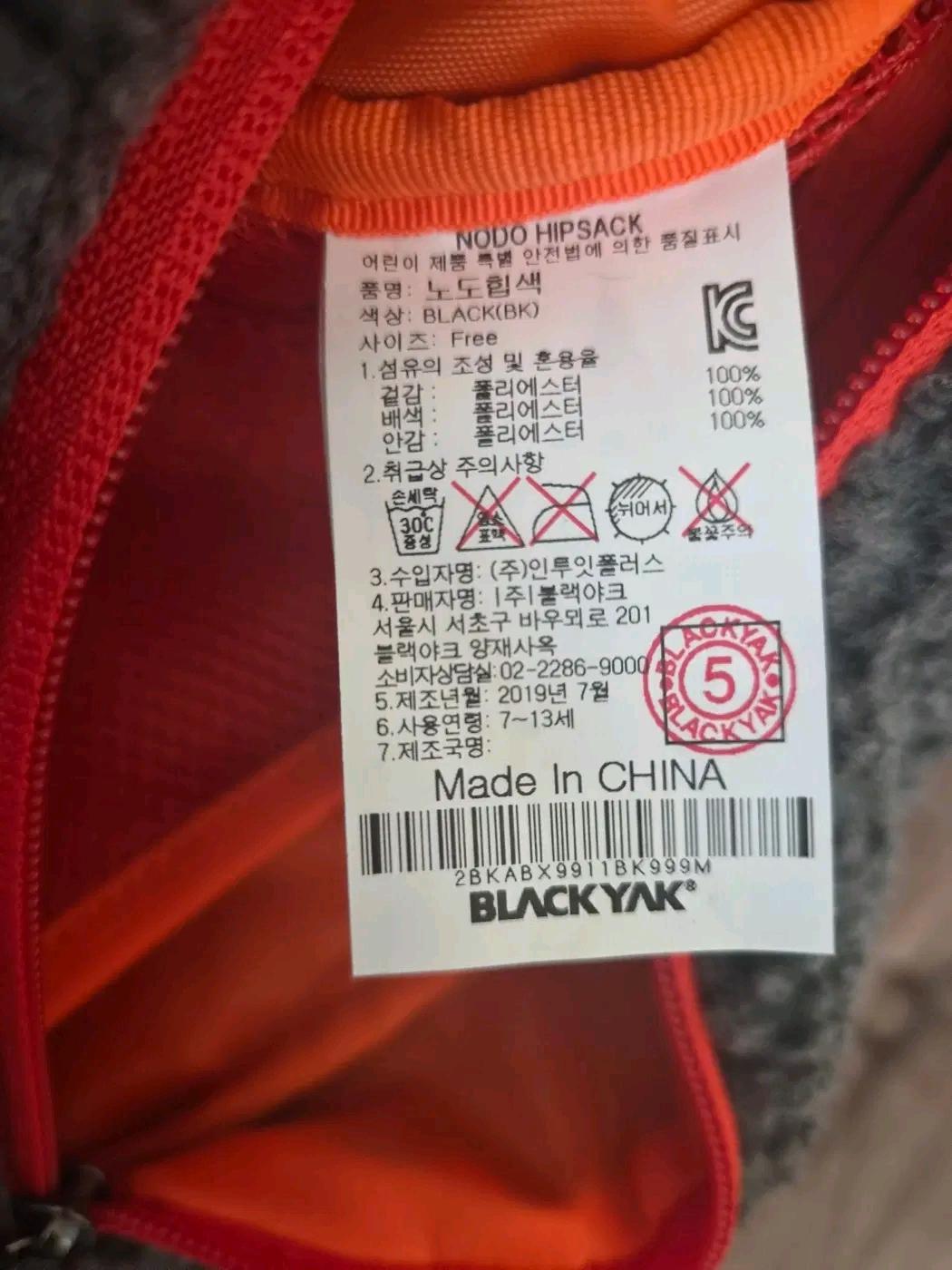 새제품)블랙야크 키즈 노도힙색 6
