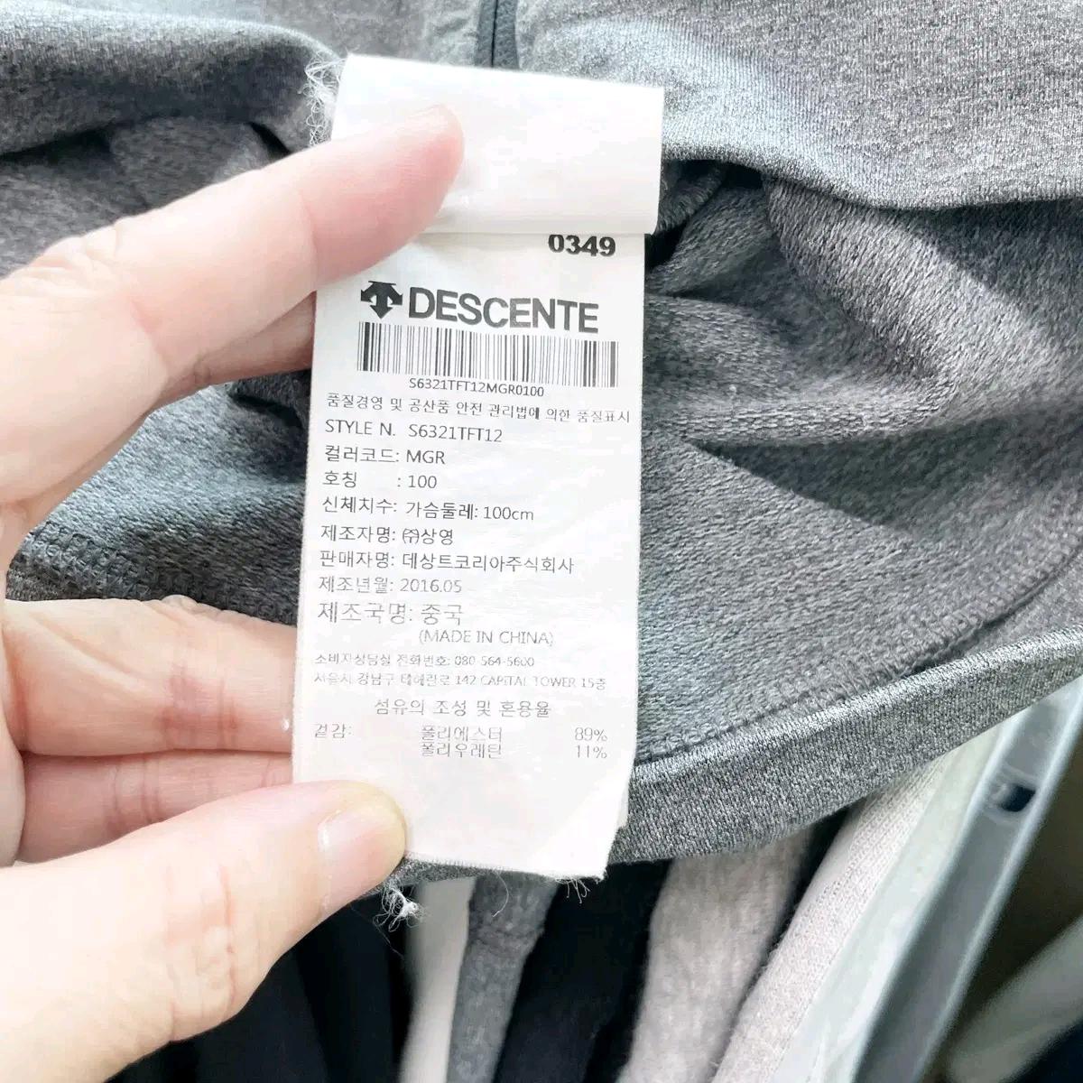 데상트 남성트레이닝 집업 져지 100 6