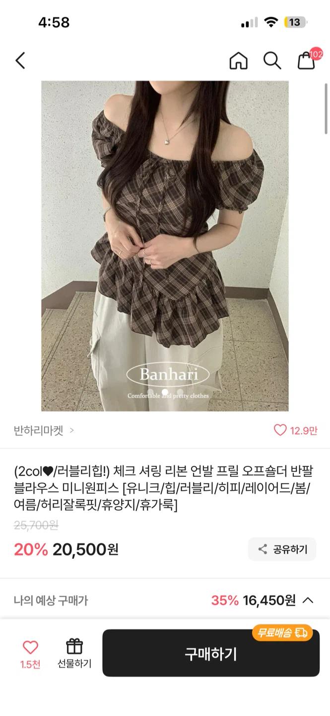 체크 셔링 리본 언발 프릴 오프숄더 반팔 블라우스 미니원피스 3
