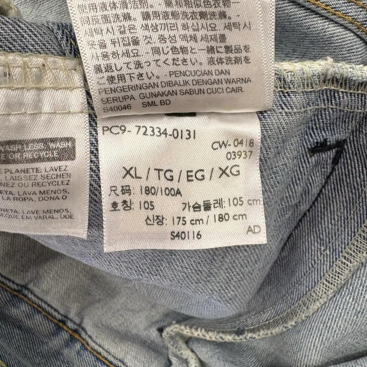 XL 리바이스 타입 3 데님 트러커 자켓 7