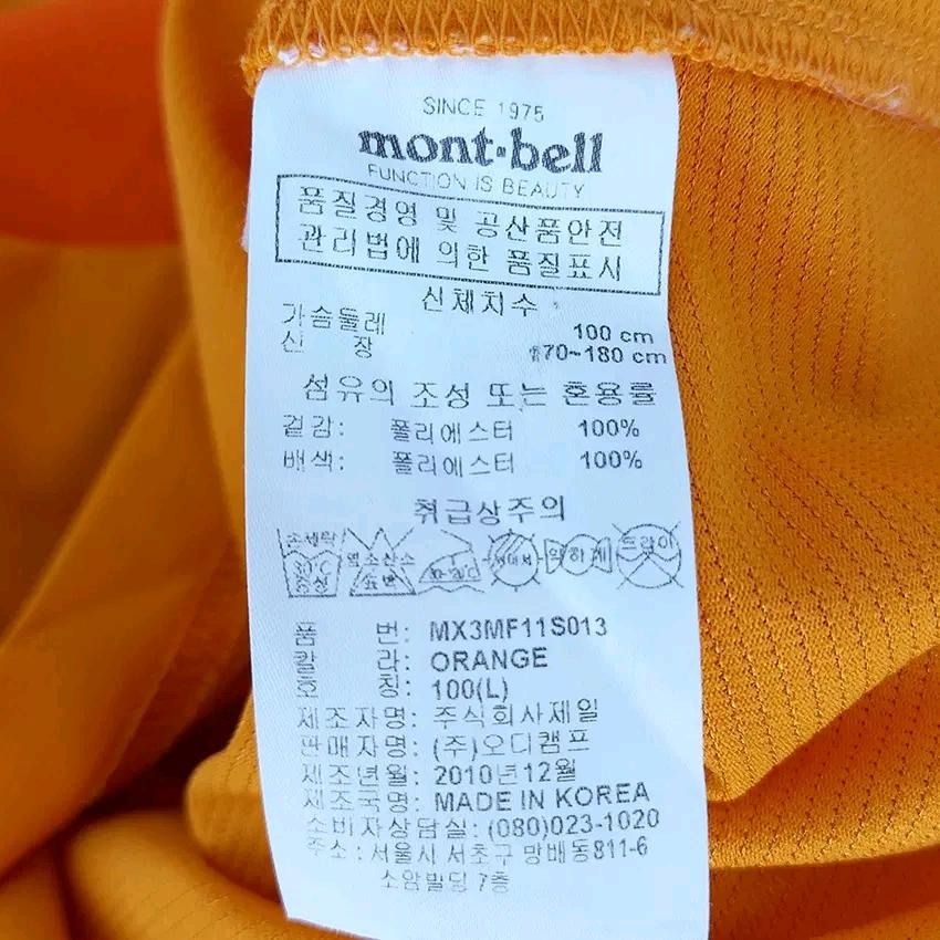 몽벨 남성 춘추 반집업 기능성긴팔티 오렌지100 (HU43857) 6