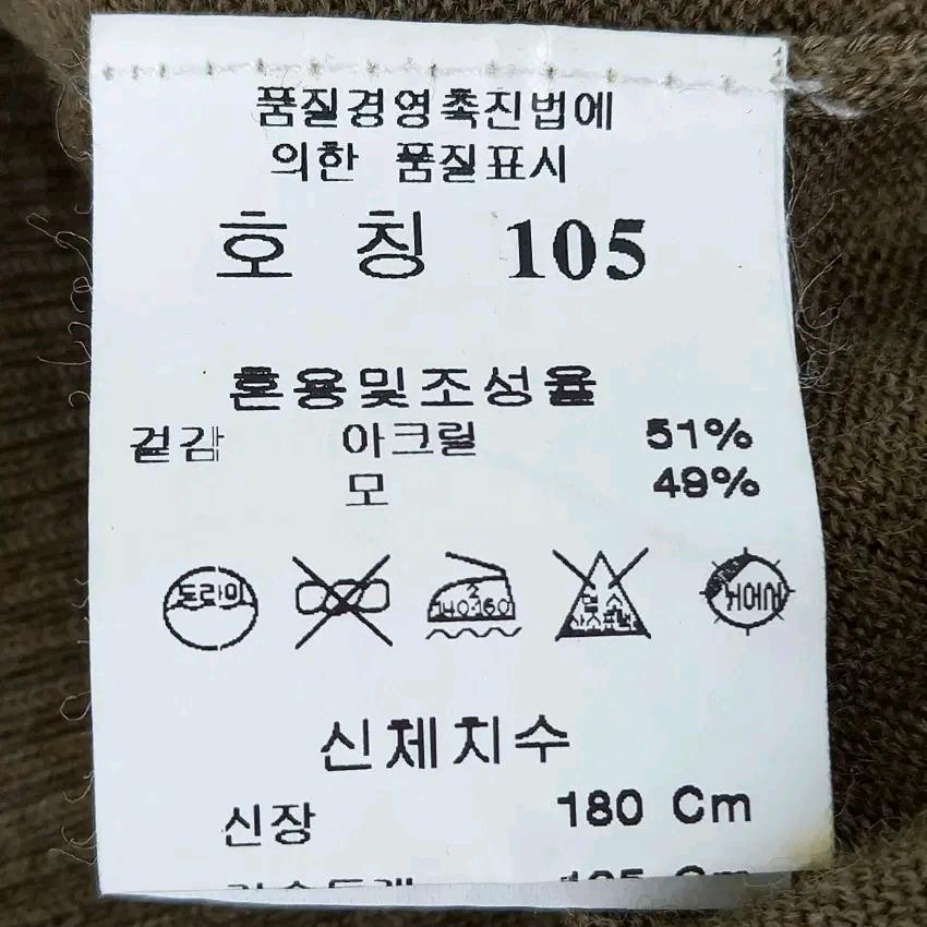 피에르가르뎅 남성 춘추 니트조끼 브라운105 (HU43858) 5