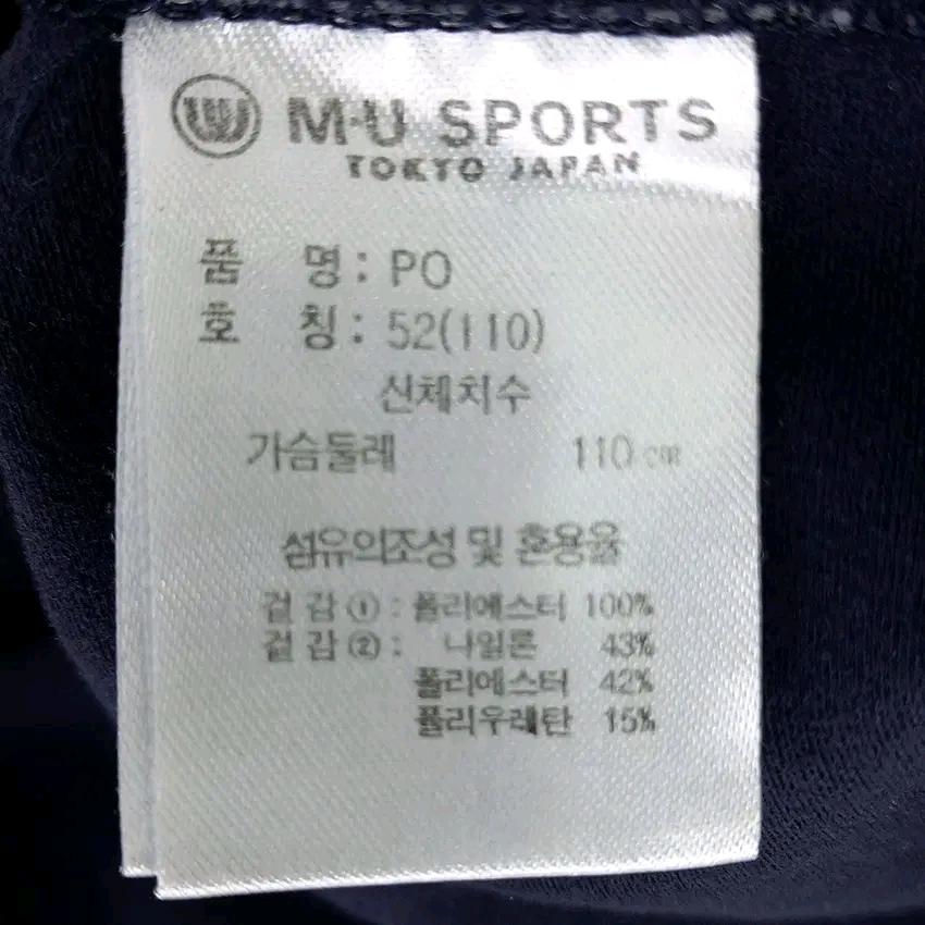 엠유스포츠 남성 춘추 스판 반집업긴팔티 네이비110 (HU43861) 6