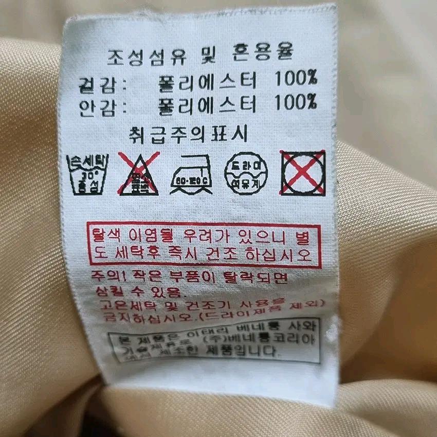베네통 아동 춘추 후드고정 집업자켓 베이지120 (HU43869) 7