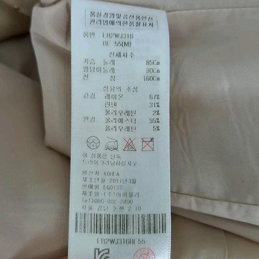 에고이스트 여성 춘추 린넨혼방자켓 베이지 (HU43886) 6