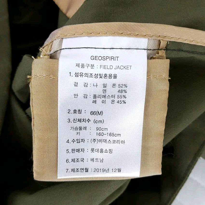 지오스피릿 여 춘추 바스락 코튼혼방 집업자켓 카키90 (HU43896) 6