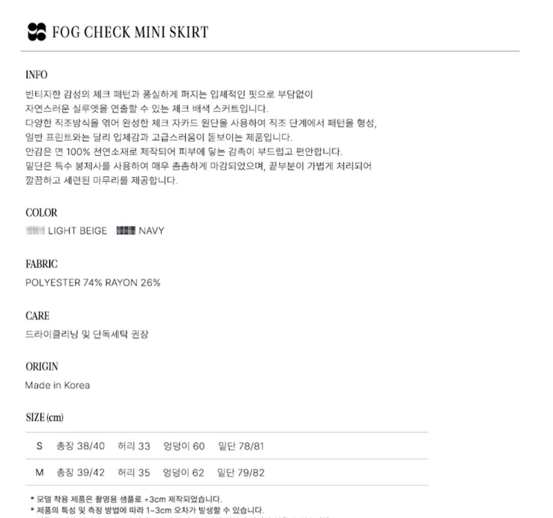 아워노스텔지아 체크 프릴 미니스커트 4
