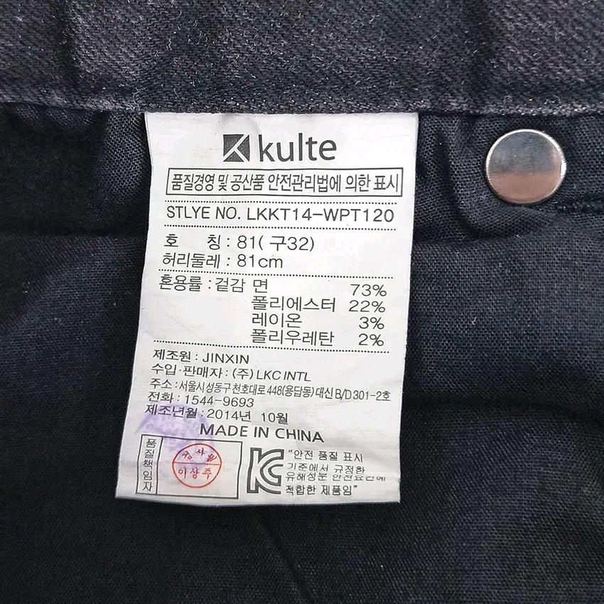 쿨트 남성 춘추 살짝도톰 약스판 데님팬츠 블랙81 (HU43919) 6