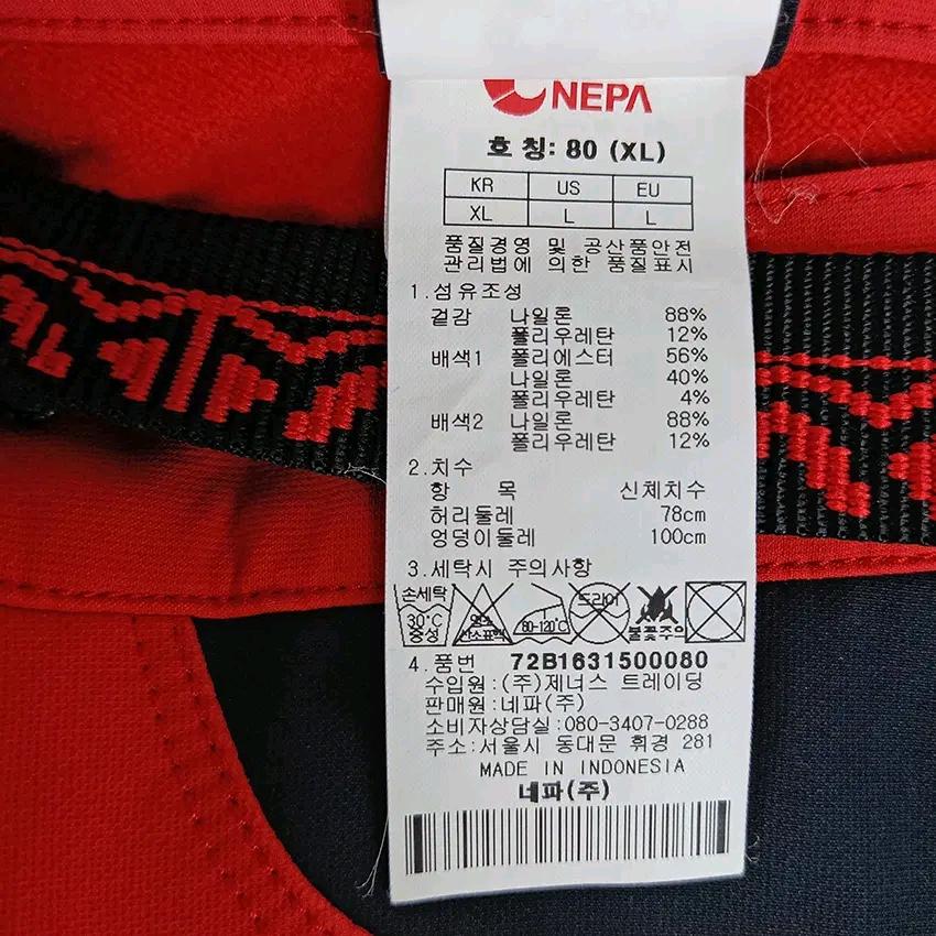 네파 남성 춘추 피치약기모 스판 등산팬츠 레드XL (HU43923) 6