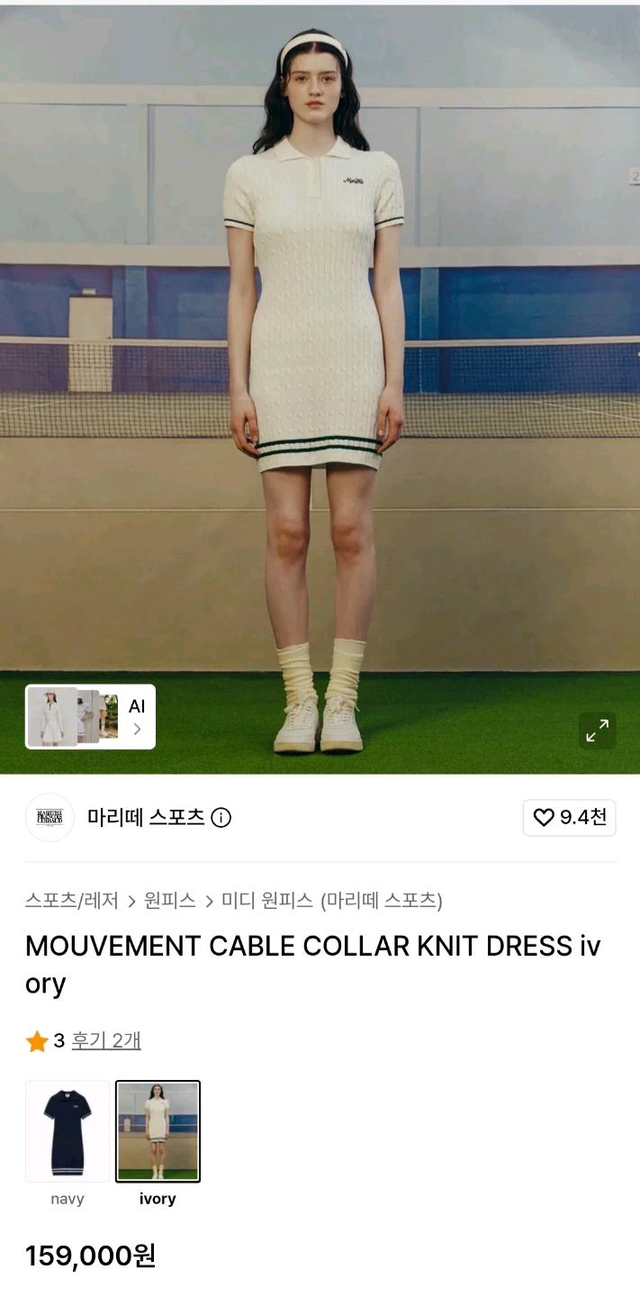 [새 것]마리떼 프랑소와 저버-화이트 꽈배기 니트 반팔티 3