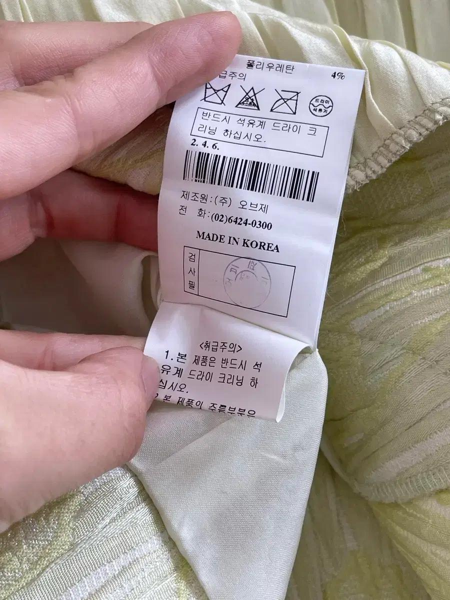 오브제 자켓 6