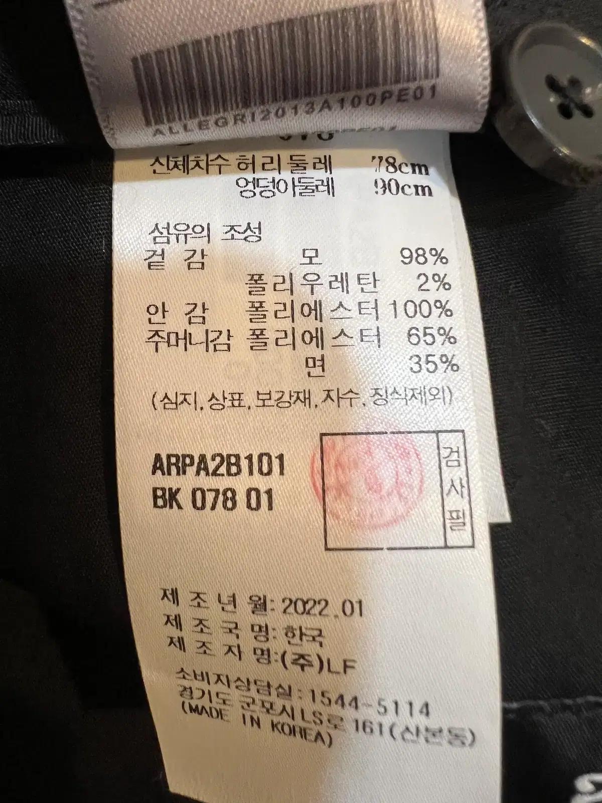 알레그리 남성 블랙 울팬츠 정장바지 78 10
