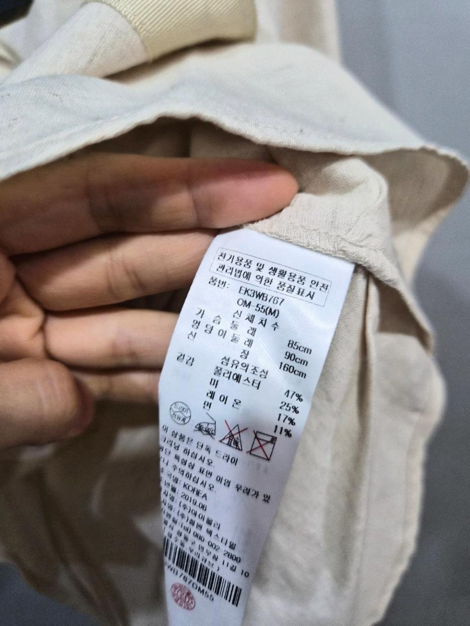 새상품/ 에고이스트 린넨혼방 베이지 셔링 디테일 블라우스 5