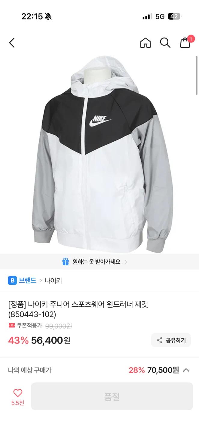 나이키 주니어 스포츠웨어 윈드러너 재킷 5