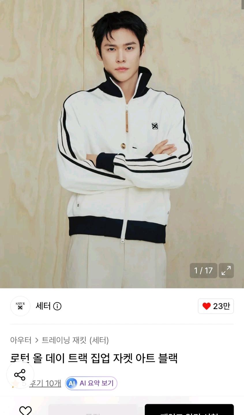 세터 로턴 트랙 집업 자켓 아트블랙 3