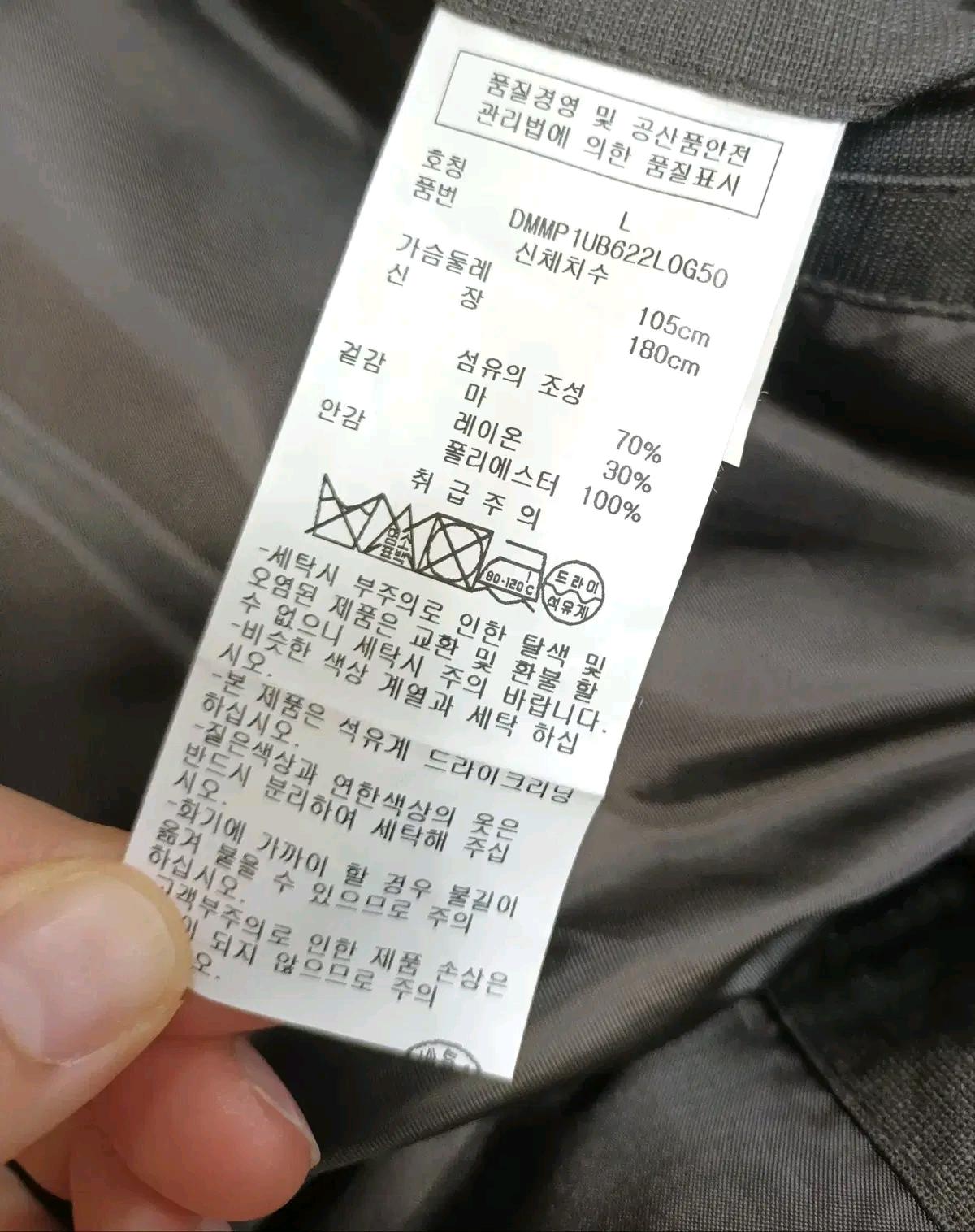DKNY 남성 하이넥린넨자켓 L사이즈 8