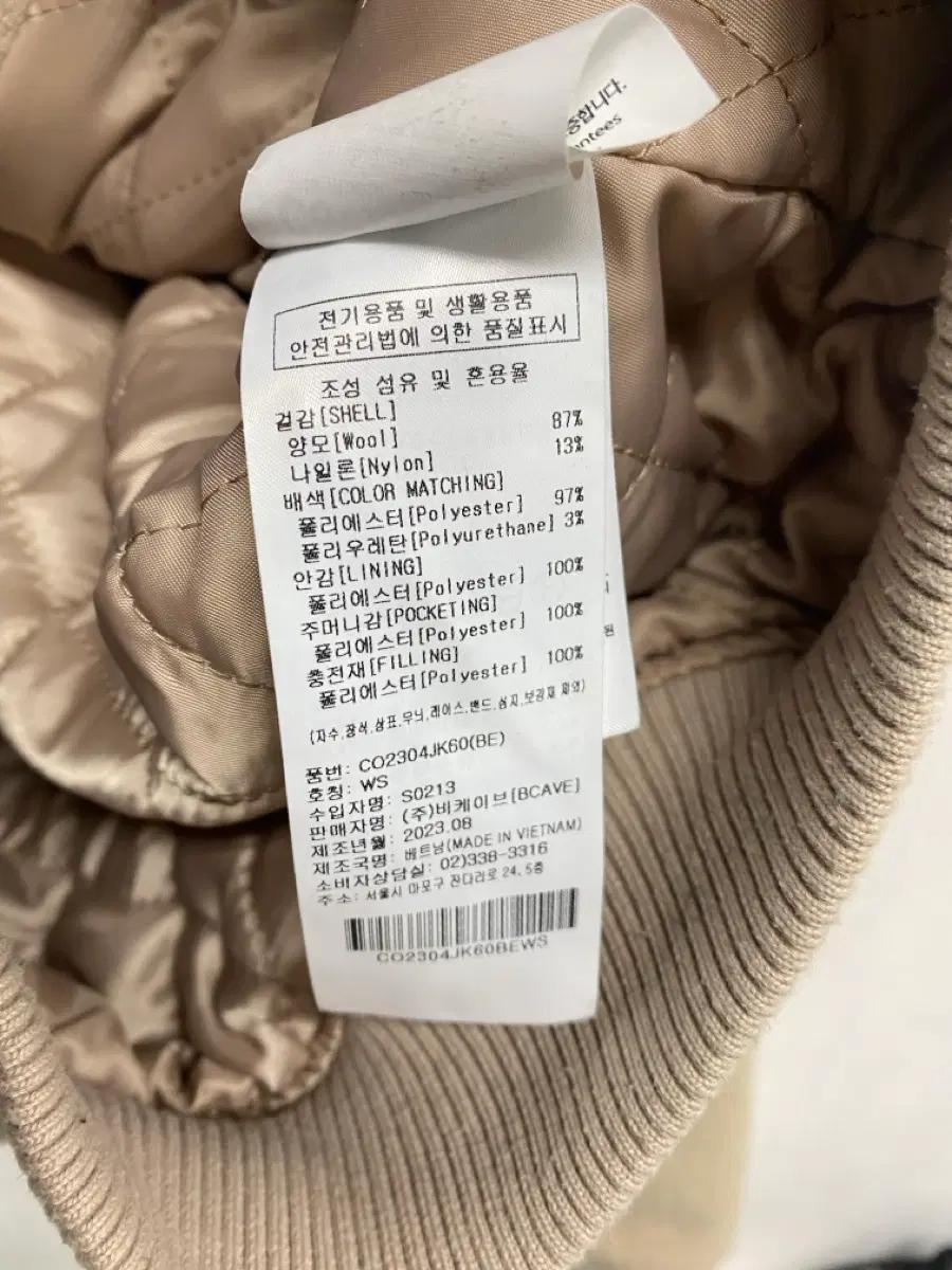 커버낫 우먼 바시티 울자켓 Beige S 6