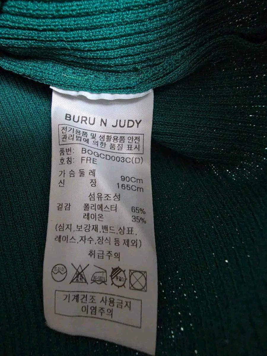 BURU N JUDY 카라 반팔 니트 그린 4