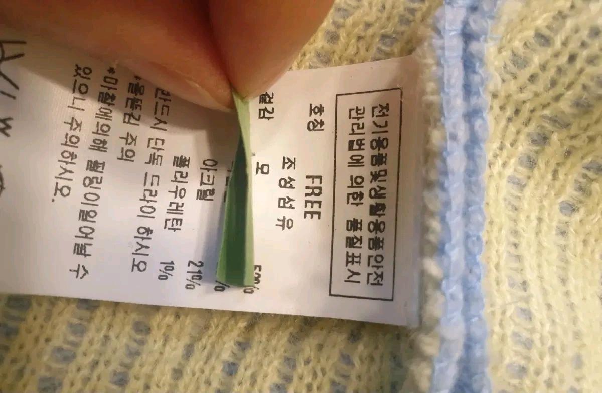 듀엘 파스텔 블루 포켓 모가디건. 프리사이즈 8