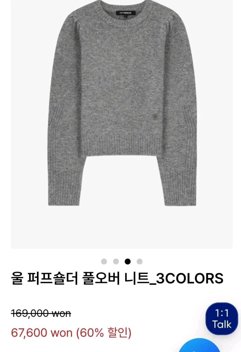 시티브리즈 울 퍼프숄더 풀오버니트 프리사이즈  새제품 2