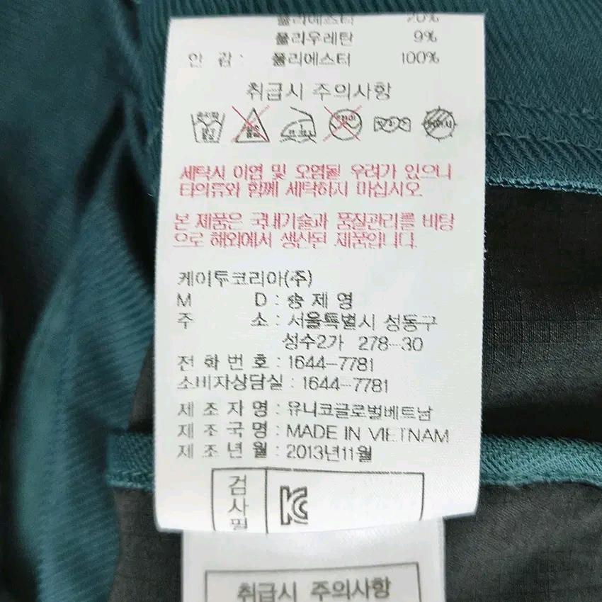 아이더 남성 춘추 후드내장 스판끼 집업자켓 청록95 (HU44002) 7