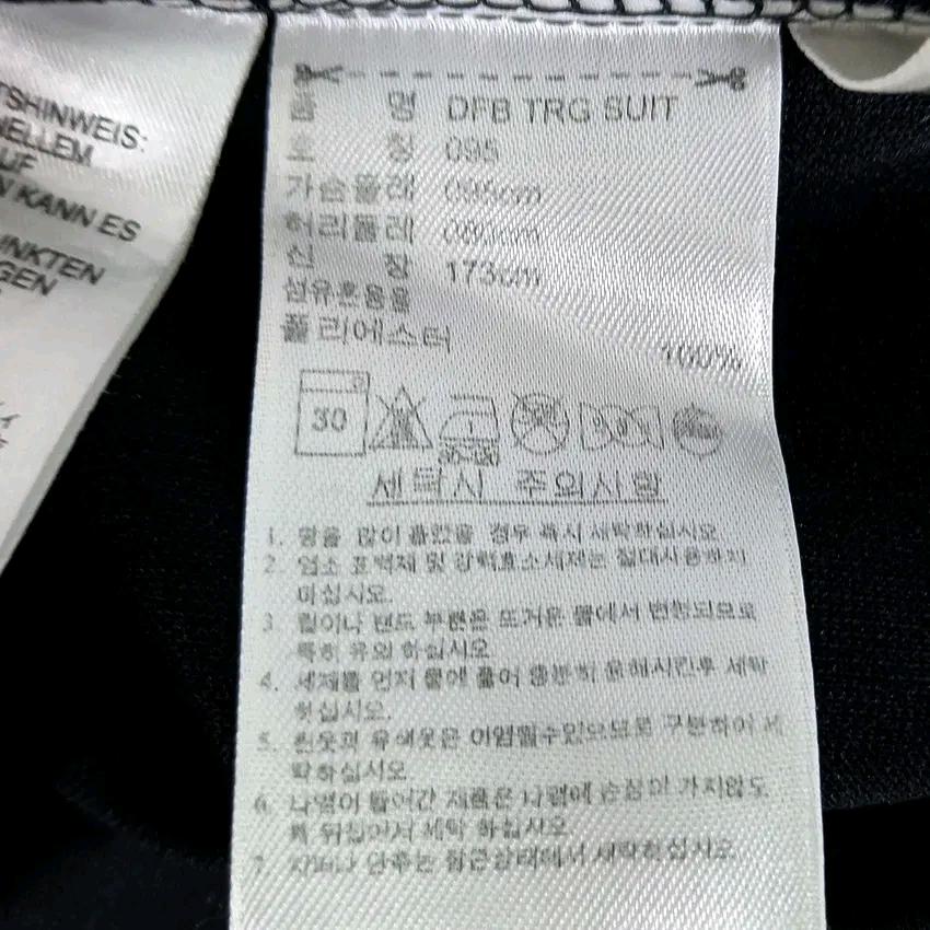 아디다스 남성 춘추 DFB TRG 집업자켓 블랙95 (HU44003) 6