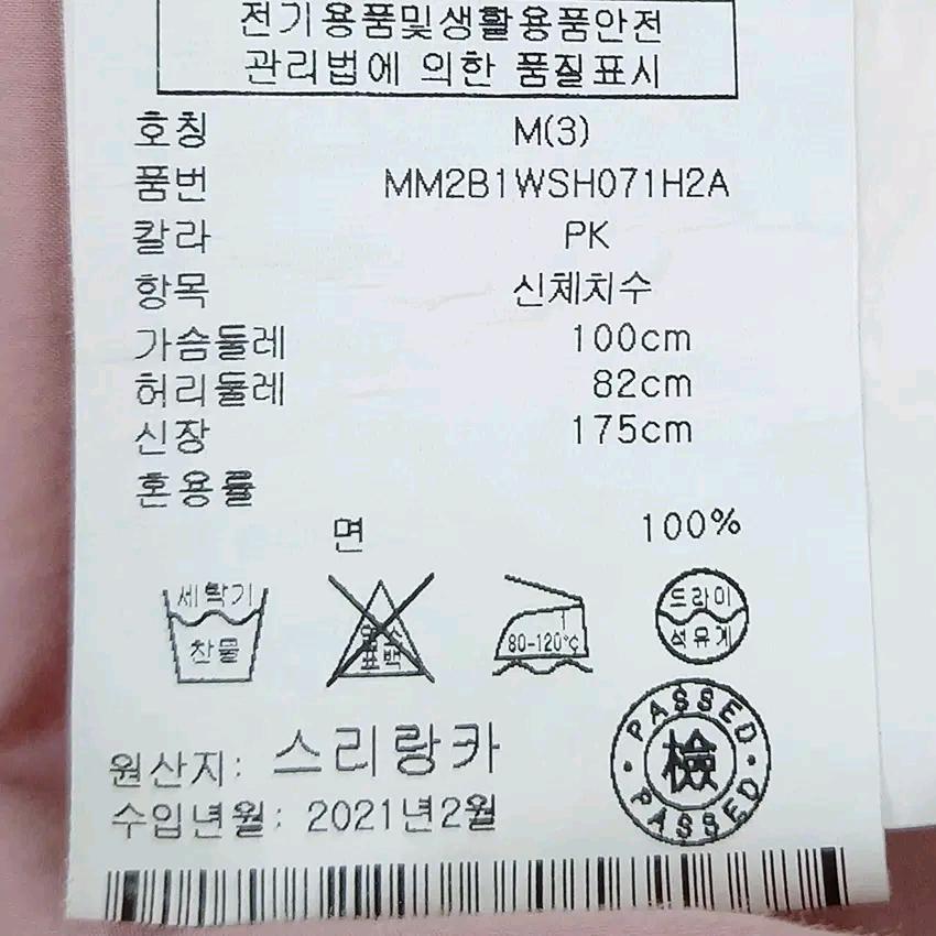 클럽모나코 남성 춘추 긴팔셔츠 인디핑크100 (HU44008) 6