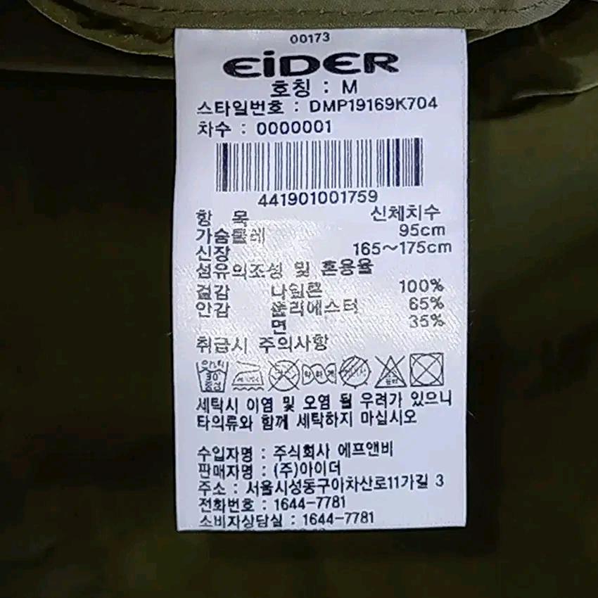 아이더 남 바스락 아르젤 오버핏 롱 바람막이야상자켓 카키 (HU16919) 8