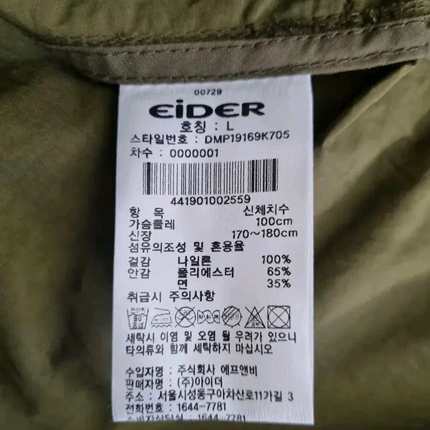 아이더 남성 오버핏 바스락 아르젤 롱 바람막이야상 카키L (HU17728 8