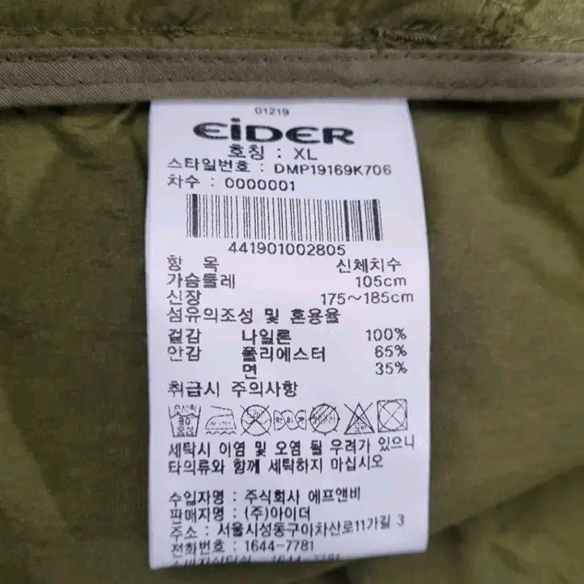 아이더 남 아르젤 오버핏 바스락 롱 바람막이 야상자켓 카키 (HU17729) 8