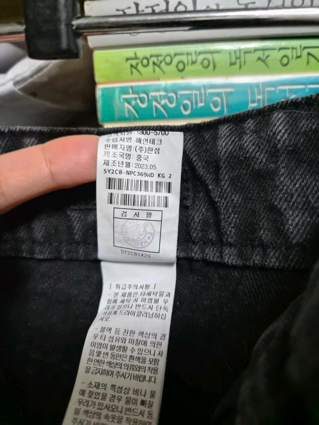 한섬 시스템 흑청 와이드 데님 팬츠 8