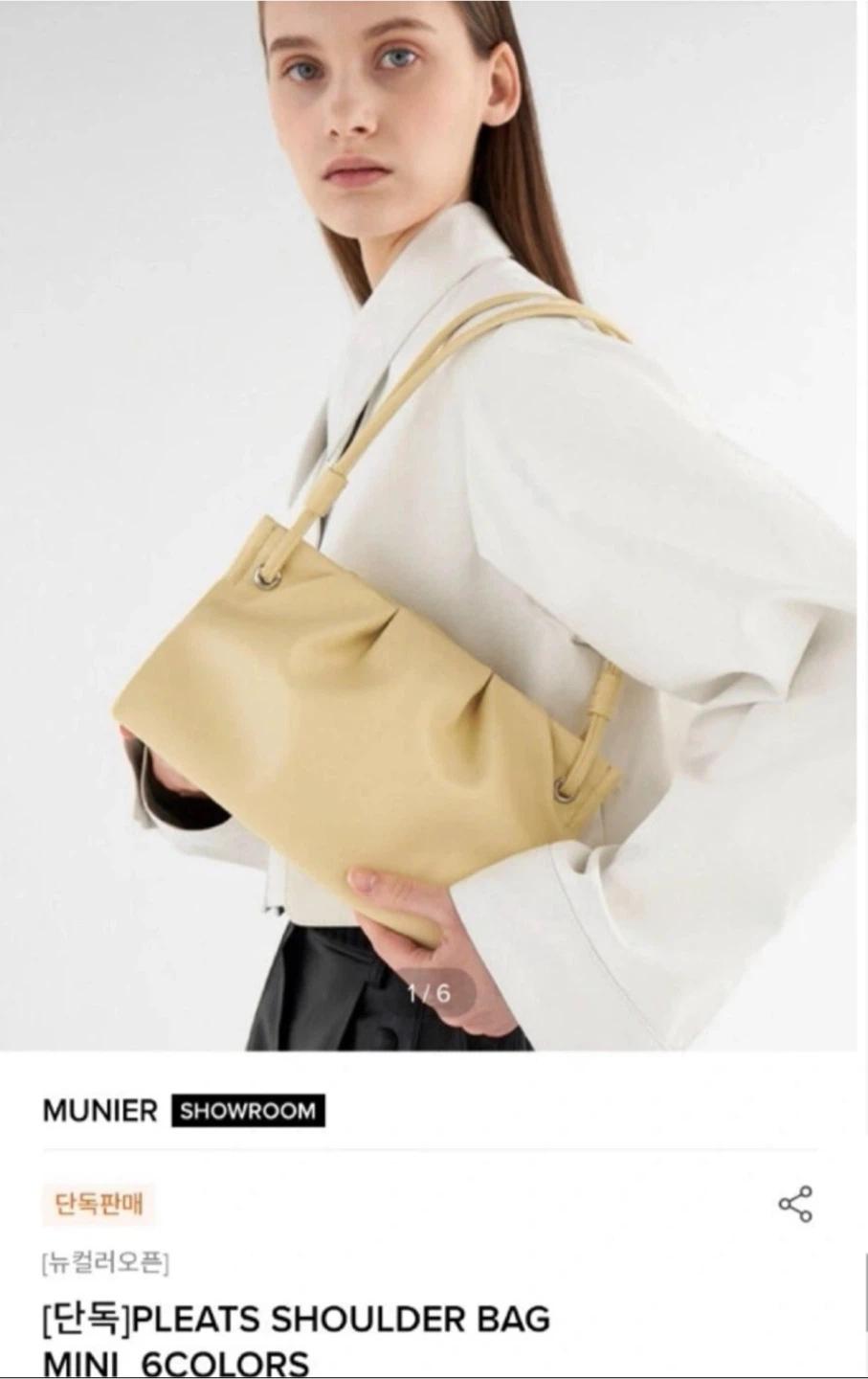 MUNIER 플리츠 숄더백 버터 2