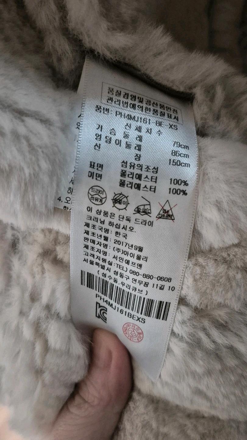 플라스틱아일랜드 무스탕 8