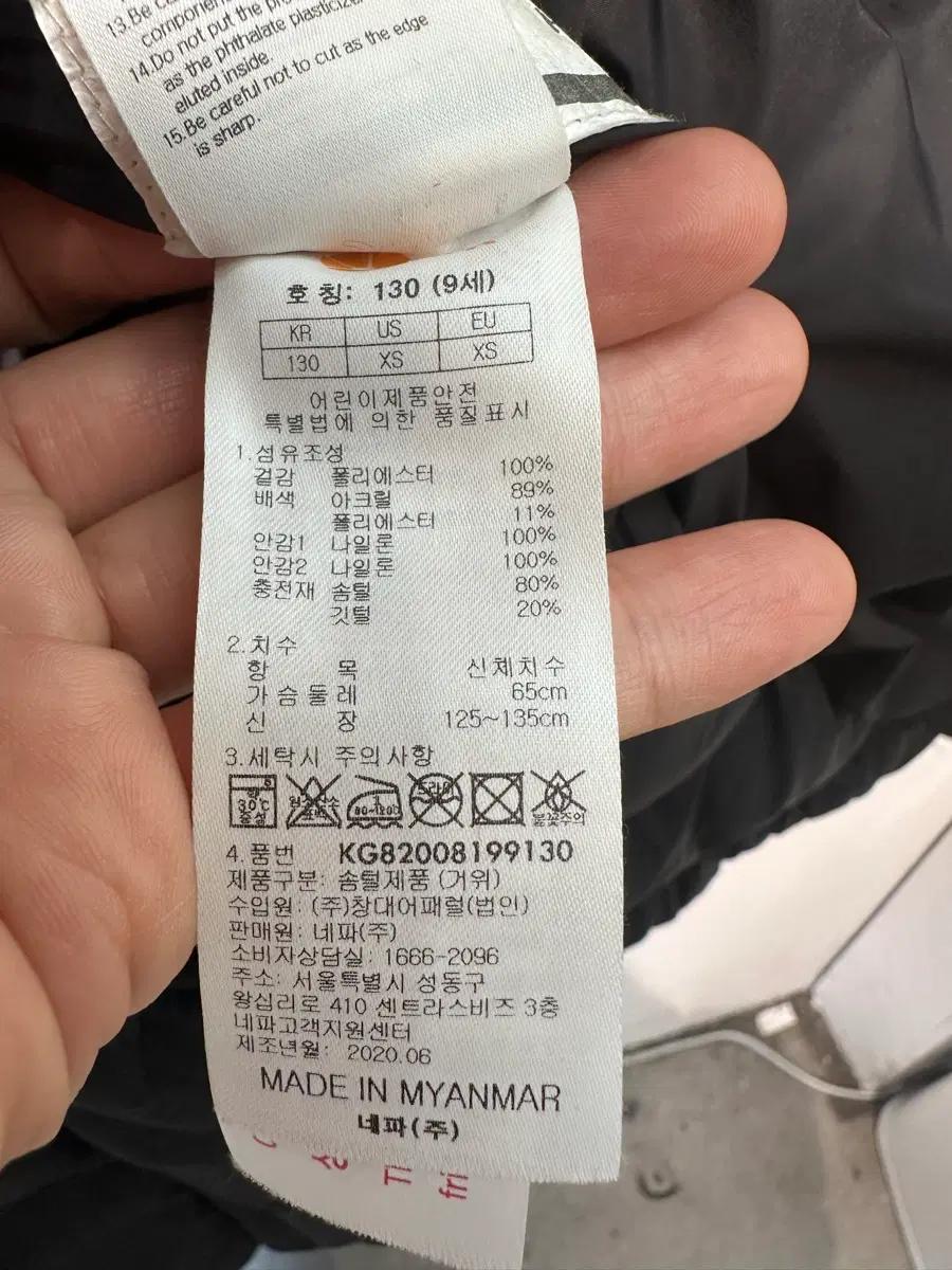 네파 키즈 구스다운 롱패딩 130 7