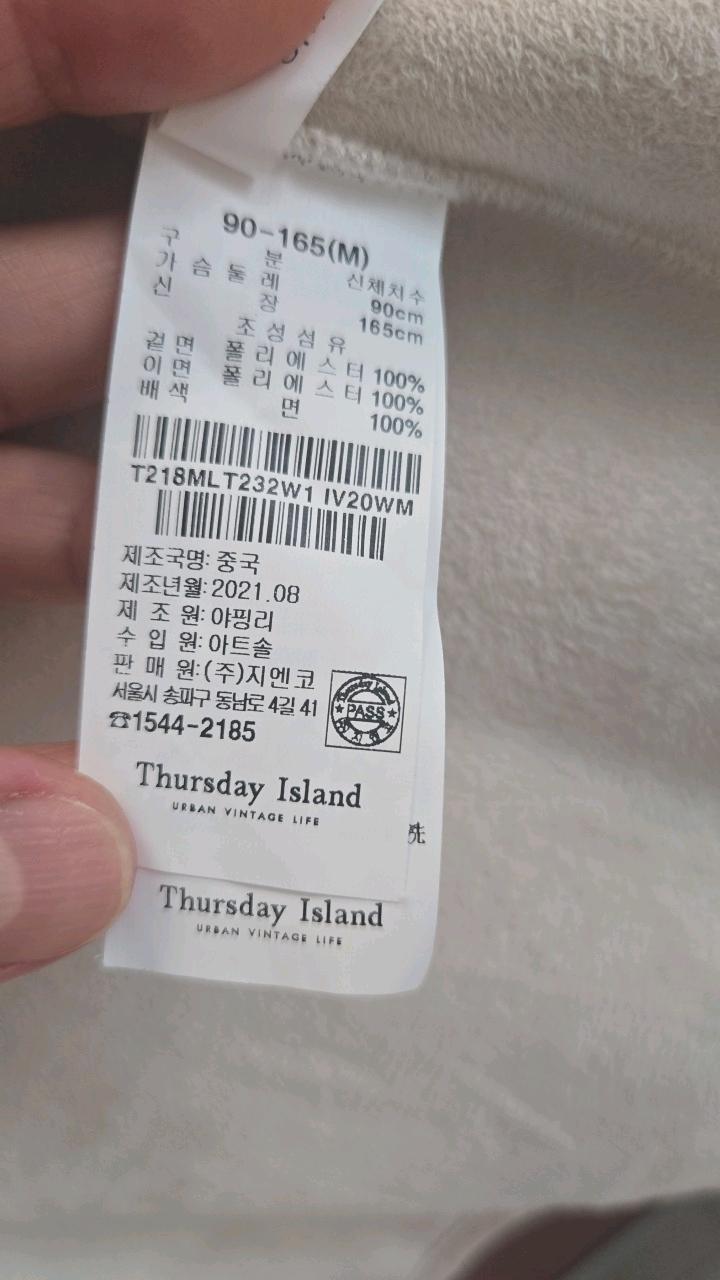 써스데이아일랜드 뽀글이 플리스 점퍼 아이보리 4