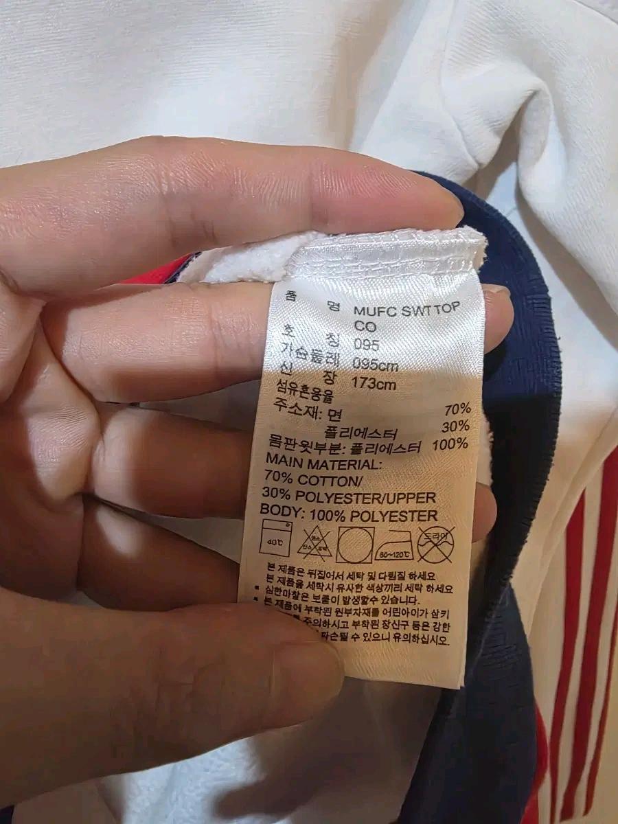 아디다스 맨유 드릴탑 95 6