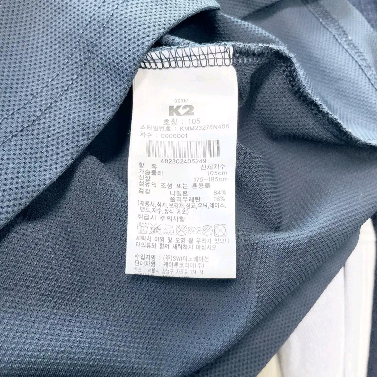 K2 2023 남성카라반팔 스판 105 6