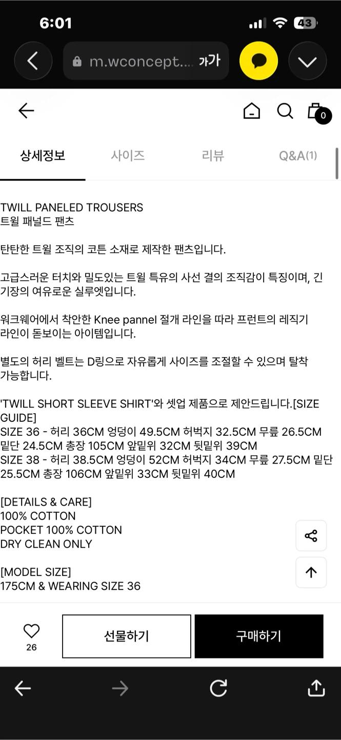 르셉템버 르917 TWILL PANELED TROUSERS [BEIGE] 4