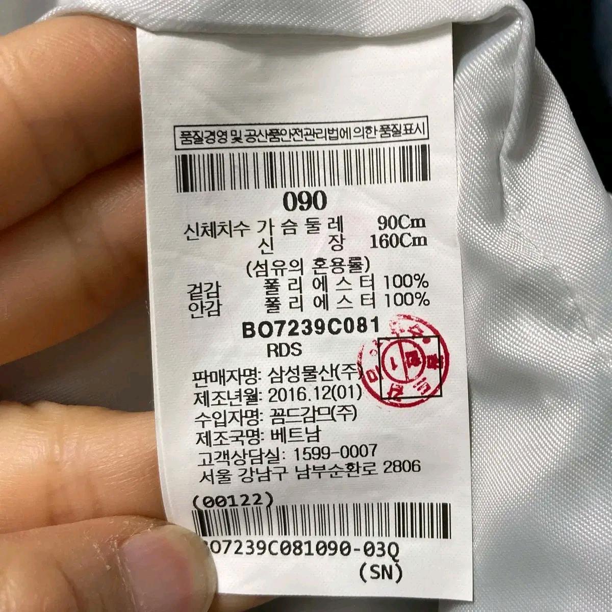 빈폴아웃도어 여성바람막이롱자켓 90 진스센스 6